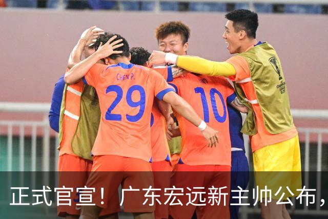 正式官宣！广东宏远新主帅公布，內纳德上任，目标冲击前四