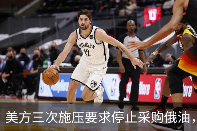 美方三次施压要求停止采购俄油，中国三次拒绝背后：这条陆上管道为何动不得？